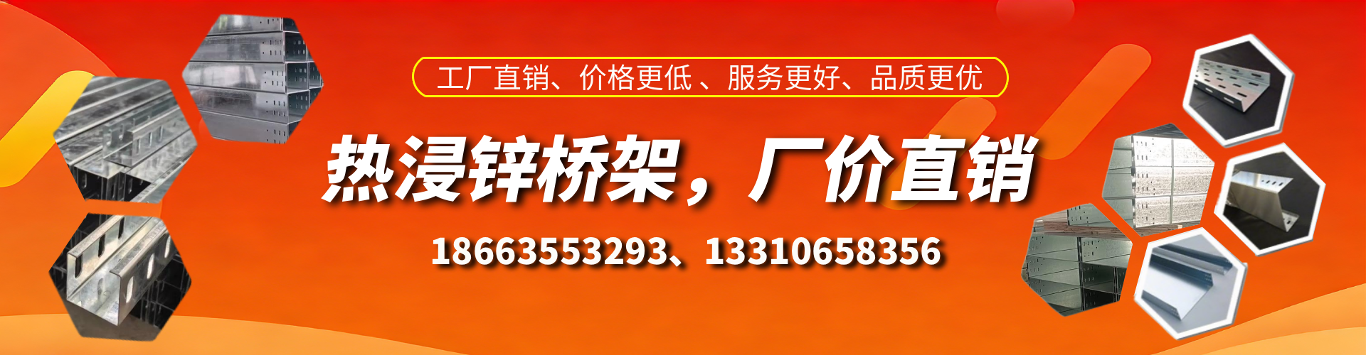 沧州热浸锌桥架厂家